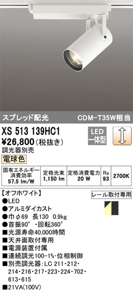 XS513139HC1 I[fbN [pX|bgCg zCg LED dF  Xvbh (XS513139HC ֕i)