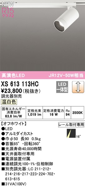 XS613113HC I[fbN [pX|bgCg zCg LED F 