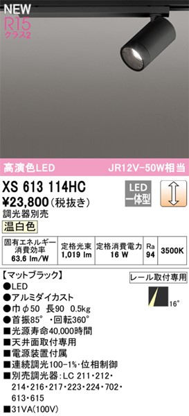 XS613114HC I[fbN [pX|bgCg ubN LED F 