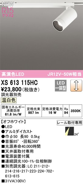 XS613115HC I[fbN [pX|bgCg zCg LED F 