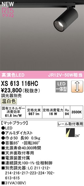 XS613116HC I[fbN [pX|bgCg ubN LED F 