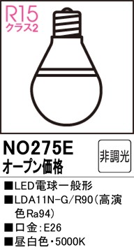 NO275E I[fbN LEDd F (E26)