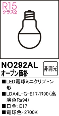 NO292AL I[fbN LEDd ~jNvg` dF (E17)