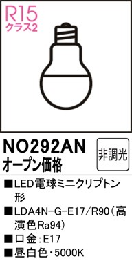 NO292AN I[fbN LEDd ~jNvg` F (E17)
