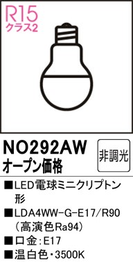 NO292AW I[fbN LEDd ~jNvg` F (E17)
