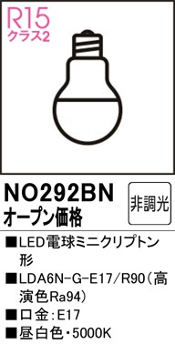 NO292BN I[fbN LEDd ~jNvg` F (E17)