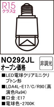 NO292JL I[fbN LEDd ~jNvg` dF (E17)