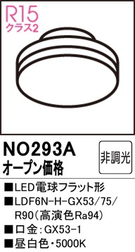 NO293A I[fbN LEDd tbg` F (GX53-1)