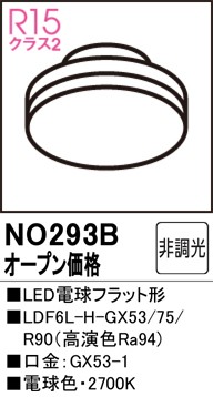 NO293B I[fbN LEDd tbg` dF (GX53-1)