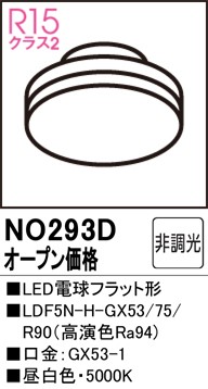 NO293D I[fbN LEDd tbg` F (GX53-1)