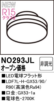 NO293JL I[fbN LEDd tbg` dF (GX53-1a)