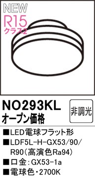 NO293KL I[fbN LEDd tbg` dF (GX53-1a)