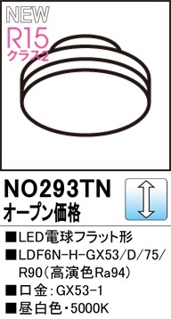 NO293TN I[fbN LEDd tbg` F  (GX53-1)
