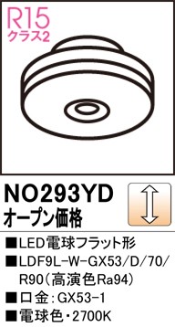 NO293YD I[fbN LEDd tbg` dF F (GX53-1)