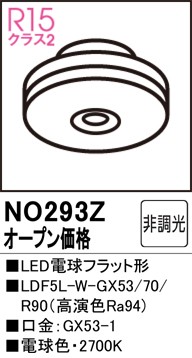 NO293Z I[fbN LEDd tbg` dF (GX53-1)