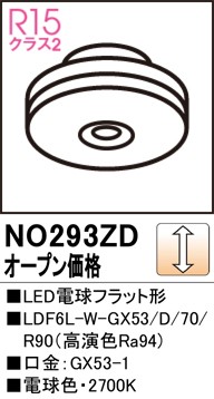 NO293ZD I[fbN LEDd tbg` dF F (GX53-1)
