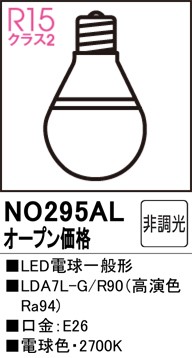 NO295AL I[fbN LEDd dF (E26)