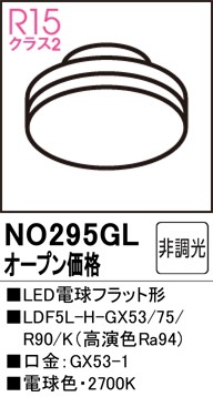 NO295GL I[fbN LEDd tbg` dF (GX53-1)