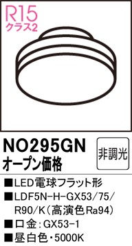 NO295GN I[fbN LEDd tbg` F (GX53-1)