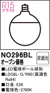 NO296BL I[fbN LEDd {[` dF (E26)