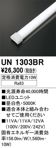 UN1303BR I[fbN LEDjbg 20` F