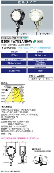 E30014W/NSAN9/W dC ^ Ŕ zCg 14W^Cv LEDiFj