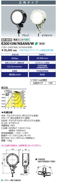 E30015W/NSAN9/W dC ^ Ŕ zCg 33W^Cv LEDiFj