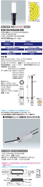 E50104/NSAN9/DB dC j[ApXH _[NuE 80VANX LEDiFj (E50080/NSAN9/DB pi)