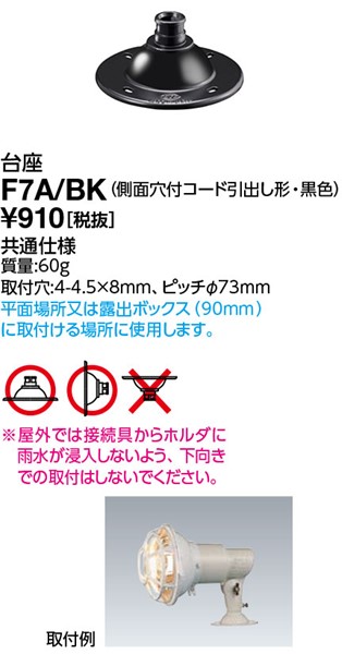 F7A/BK dC ACvz_p (ʌtR[ho`) 