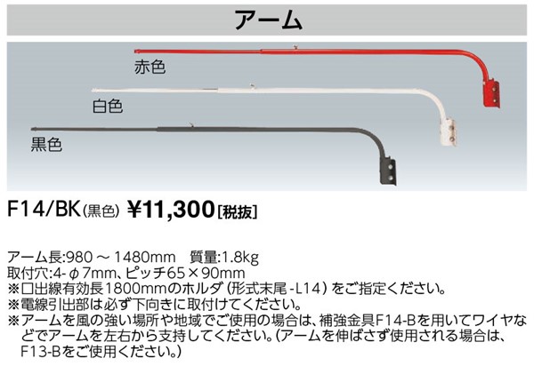 F14/BK dC ACvz_p A[ F 980-1480mm