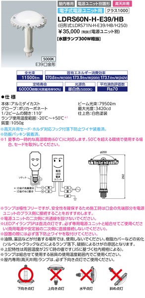 LDRS60N-H-E39/HB dC VpLEDd LEDioc LEDACvSP 60W NX1000 LEDiFj (LDRS71N-H-E39/HB/H250 pi)