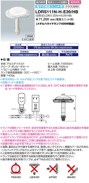 LDRS111N-H-E39/HB dC VpLEDd LEDioc LEDACvSP 111W NX2000 LEDiFj (LDRS125N-H-E39/HB pi)