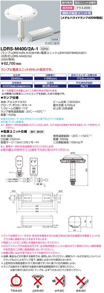 LDRS-M400/2A-1 dC VpLEDd LEDioc LEDACvSP { Sdjbg 103W NX2000 LEDiFj