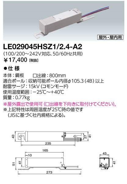 LE029045HSZ1/2.4-A2 dC LEDCgou 24Wpdu 24W (LE029045HSZ1/2.4-A1 pi)