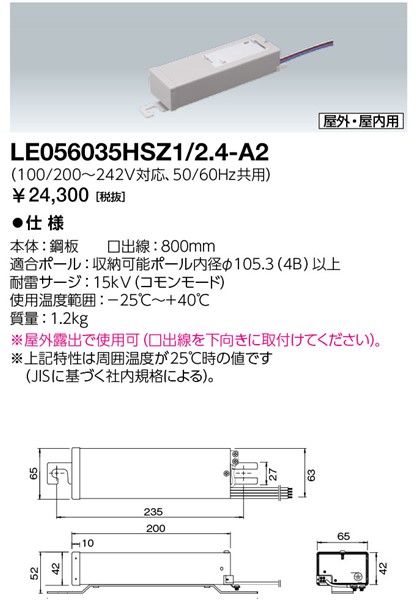 LE056035HSZ1/2.4-A2 dC LEDCgou 48Wpdu 60W (LE056035HSZ1/2.4-A1 pi)