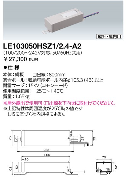 LE103050HSZ1/2.4-A2 dC LEDCgou 86Wpdu 86W (LE103050HSZ1/2.4-A1 pi)