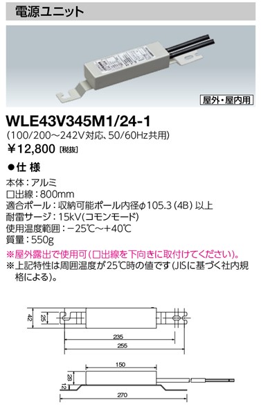 WLE43V345M1/24-1 dC djbg LEDCgouG 8WE15Wp
