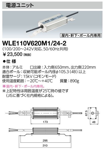 WLE110V620M1/24-2 dC djbg LEDCgouS 62WELEDACvSP-W 64Wp (WLE110V620M1/24-1 pi)