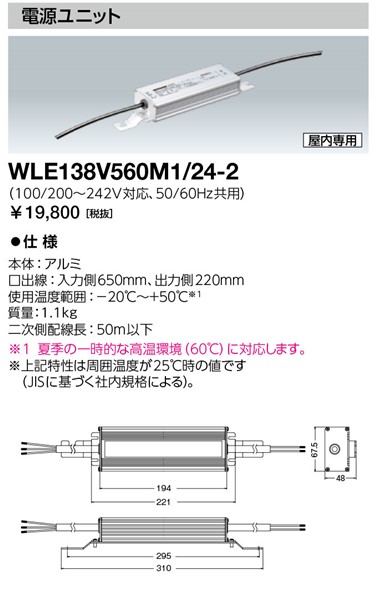 WLE138V560M1/24-2 dC djbg LEDACvSP 60Wp (WLE138V560M1/24-1 pi)