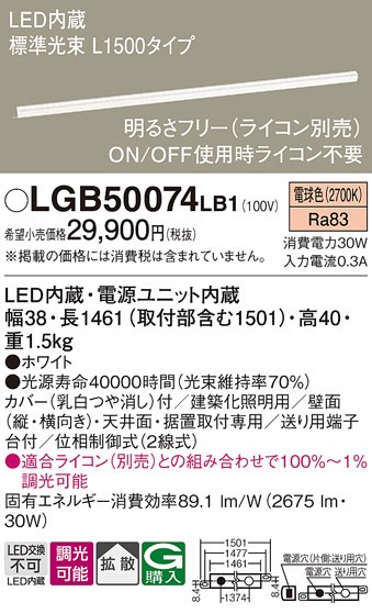 LGB50074LB1 pi\jbN ԐڏƖ X^_[h^Cv(W) L1500^Cv LED dF  gU