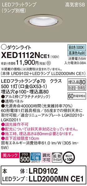 XED1112NCE1 pi\jbN p_ECg v`i 100 LEDiFj gU