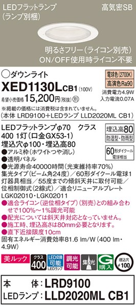 XED1130LCB1 pi\jbN p_ECg zCg 100 LED dF  W