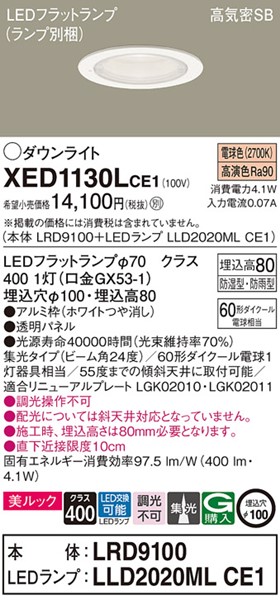 XED1130LCE1 pi\jbN p_ECg zCg 100 LEDidFj W