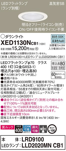 XED1130NCB1 pi\jbN p_ECg zCg 100 LED F  W