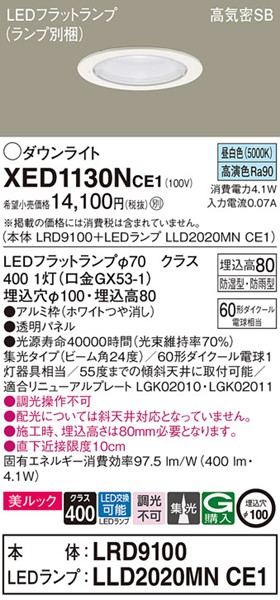 XED1130NCE1 pi\jbN p_ECg zCg 100 LEDiFj W