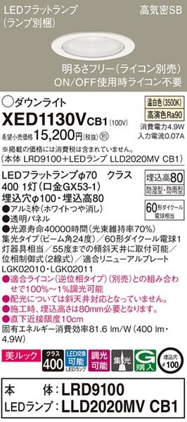 XED1130VCB1 pi\jbN p_ECg zCg 100 LED F  W