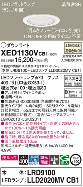 XED1130VCB1 pi\jbN p_ECg zCg 100 LED F  W