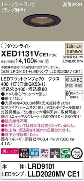 XED1131VCE1 pi\jbN p_ECg ubN 100 LEDiFj W