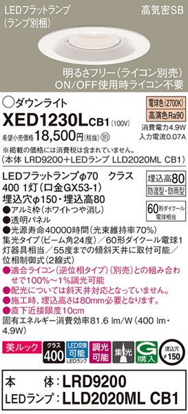 XED1230LCB1 pi\jbN p_ECg zCg 150 LED dF  W