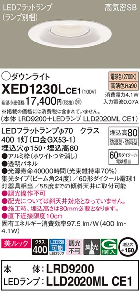 XED1230LCE1 pi\jbN p_ECg zCg 150 LEDidFj W